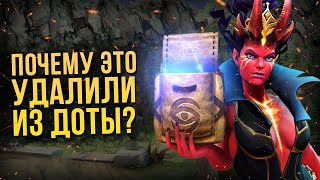 5 УДАЛЕННЫХ ВОЗМОЖНОСТЕЙ В DOTA 2