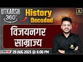 Vijayanagar Empire (विजयनगर साम्राज्य) | History Decoded | Utkarsh 360 Series #4 | Varun Sir