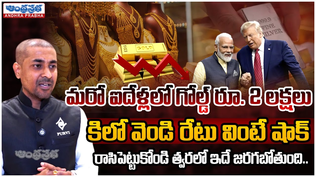 Gold Price Prediction: ₹2,00,000 Coming Soon? Silver’s Future Is Unbelievable | Gold & Silver Price