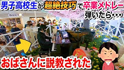 Nan Nan Back Skip Navigation Search Search Sign In Yomii Japan Piano Yomii Japan Piano Verified 1 84m Subscribers Subscribe Twitter Home Videos Playlists Community Channels About Search Info Shopping Tap To Unmute If Playback Doesn T Begin