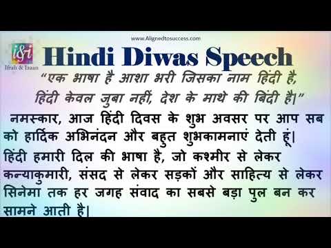 welcome speech for hindi diwas