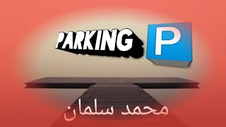 learn driving.. تعليم السياقة للمبتدئين# parking#