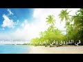 ربنا رب القلوب وهو علام الغيوب 