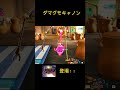 [ピクミン4]　ダマグモキャノン登場！！ #ピクミン4