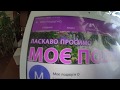 УВАГА.!!! " МОЄ ПОДВІР'Я "🌺 з'явився клон. !!!!