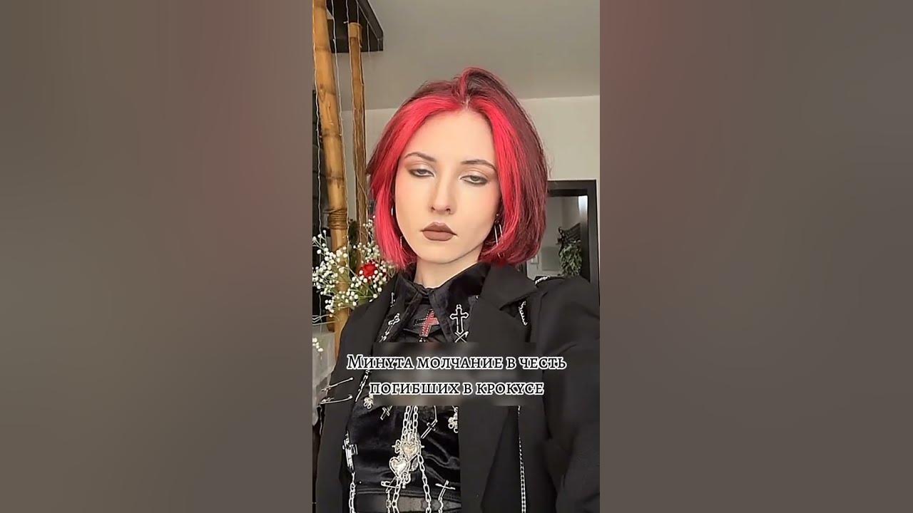 Минутка молчания😭💔🕊🕯 - YouTube
