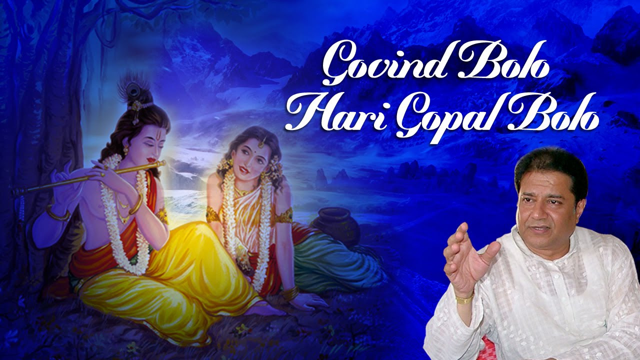 Govind Bolo Hari Goapl Bolo  Shri Krishna Bhajan  Devotional  Anup Jalota