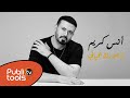 أنس كريم - وجودك بحياتي / Anas Kareem - Woujoudak Bi Hayati [Official Music Video] (2023)