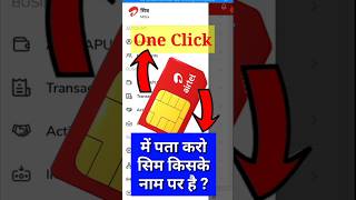 Airtel Mitra Se One Click Me Pata Kare Airtel Sim Kiske Naam Se Hai How To Check Sim Owner Name 2023 screenshot 2