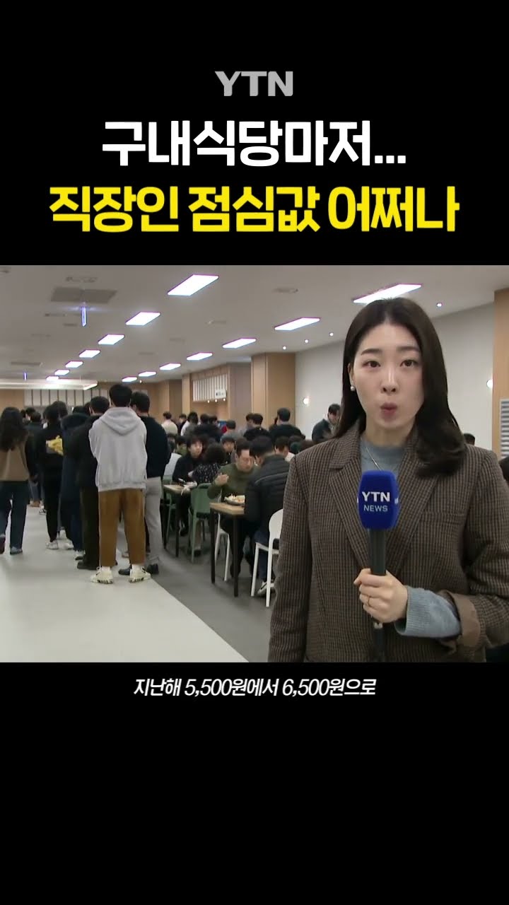'가성비'는 옛말? #shorts / YTN