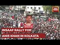 CPI(M) Holds 'Insaaf' Rally In Kolkata Seeking Justice For Anis Khan | West Bengal News