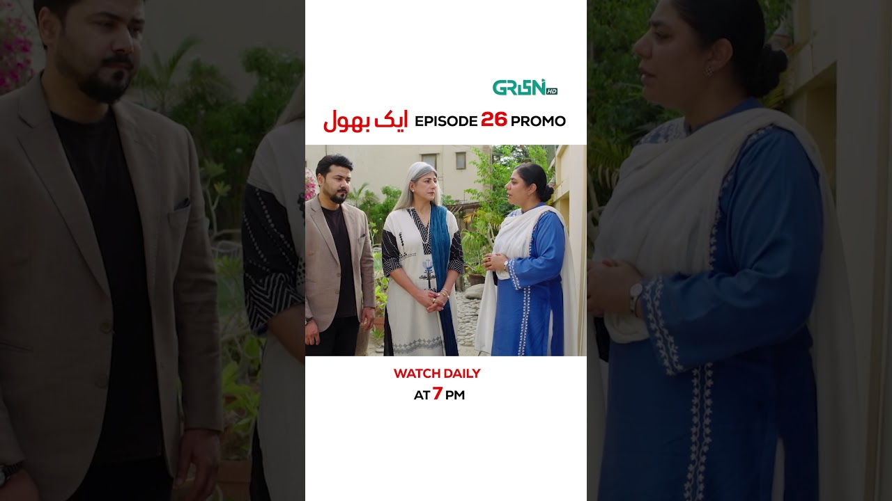Aik Bhool Episode 26 Promo | Tonight at 7:00 PM 