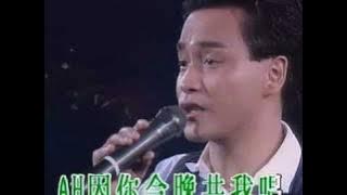 千千闋歌 (Chin Chin Kyut Go) - Leslie Cheung Kwok Wing (張國榮) Concert MV