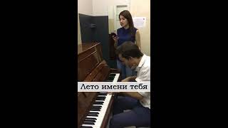 Лето имени тебя кавер ⭐ (Гузель Хасанова cover, пианино и вокал)