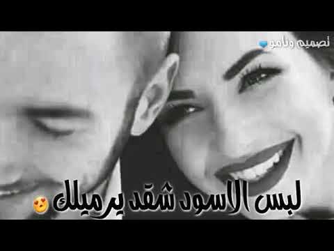 لبس الاسود شقد يرميلك F 