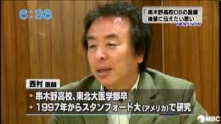 医師　西村俊彦さん(2013年11月13日放送)