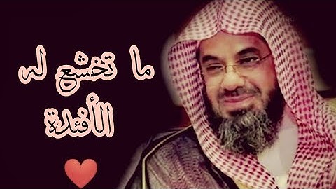Saud Al-Shuraim Al-Isra تلاوة خاشعة تطمئن بها القلوب فضيلة الشيخ سعود الشريم  l جودة عالية HD