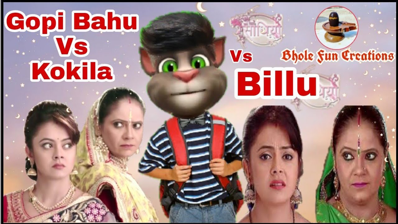 Gopi Bahu Vs Billu | Sath Nibhana sathiya | Kokila Modi | Gopi bahu Kokila Modi Comedy | Funnytalk