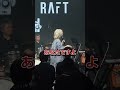 【最後に逆転】ライブで起きた冤罪事件