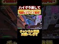 ハイグラ崩して完璧にリテイク成功‼#shorts #フォートナイト #fortnite #fortniteclips #fortniteshorts #フォトナ #らぶゆーれん #リロード #fncs