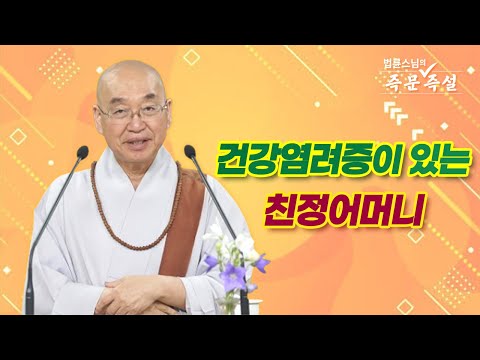 <strong>1900</strong>. 건강염려증이 있는 친정어머니