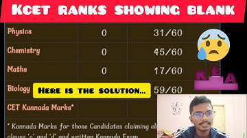 Solution for kcet 2025 results problem Problem in kcet results 2025 |#kcetresult #kcet_new_updates