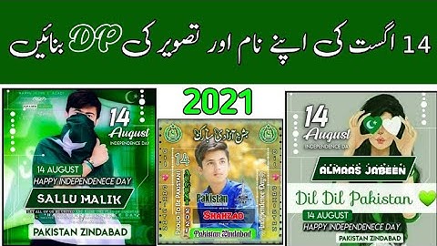 How to make 14 August DP With Name and photo | Independence day photo editing 2022