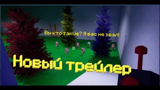 Разбор трейлера Garten of BanBan 2