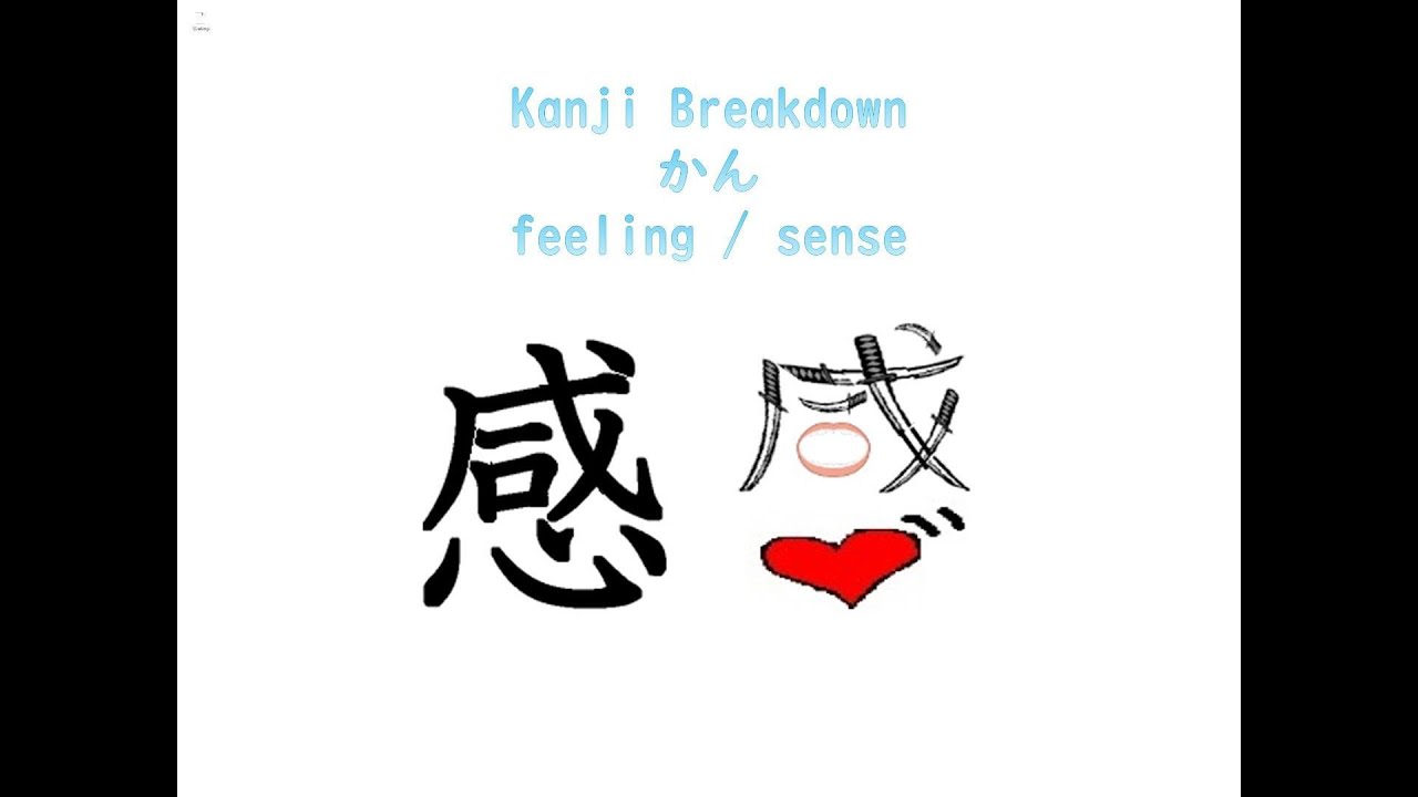 Kanji「感」|Origin, Breakdown & Stroke Order (JLPT N3) - YouTube