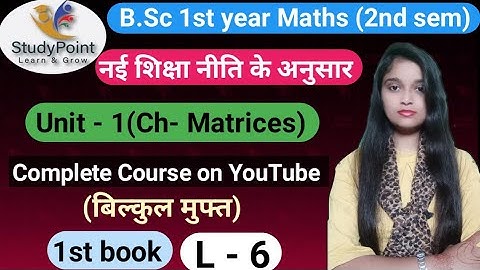 B.Sc 1st year Maths (2nd sem) || Ch-Matrices|| L-6 || Maths by Jyoti Chaudhary ✍️✍️
