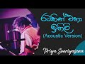    ratakin eha igili acoustic version  priya sooriyasena  best of derana dell studio