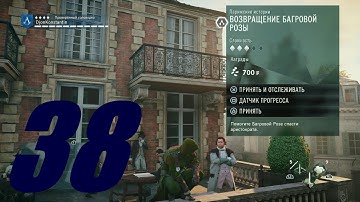 Прохождение Assassin