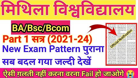 lnmu Part 1 exam date 2022| lnmu New Exam Pattern 2022