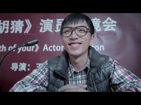 万万没想到 第一季 番外篇 第二话：我要当导演 （搞笑迷你剧）