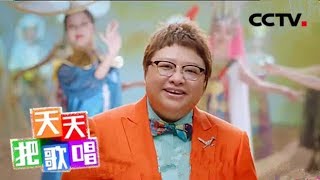 【A Song A Day】20171127 | CCTV Variety