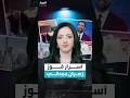 صحف أميركية تكشف عن أسرار فوز زهران ممداني