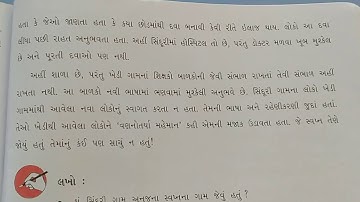 STD-5 AASPAS CH-18 L-2