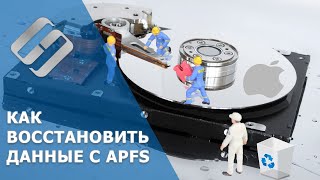 Топ программ для восстановления данных с APFS диска или как восстановить Apple MacOs диск в Windows