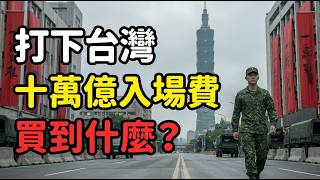 The $10 Trillion Price Tag: What Beijing Would Actually Get If It Seized Taiwan