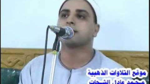 الشيخ محمد حسن الخياط سورة يوسف 12.08.2012