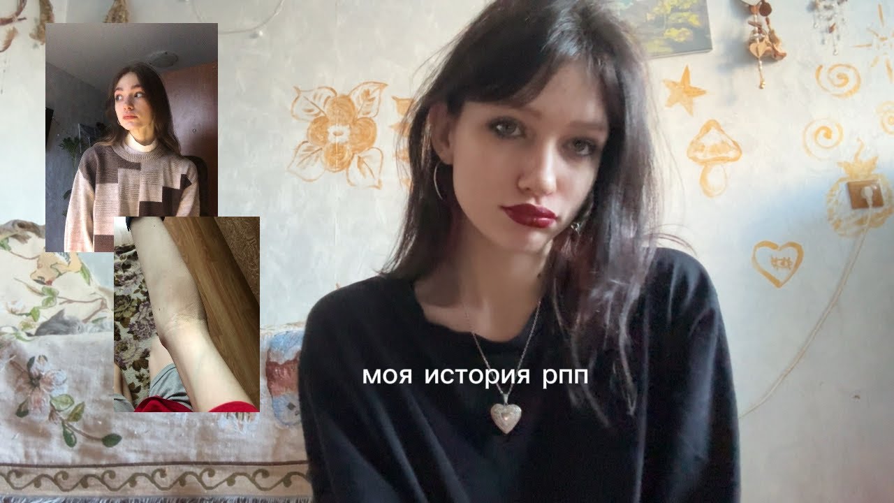 моя история рпп. как я вышла в ремиссию 