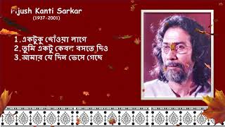 Pijush Kanti Sarkar Rabindra Sangeet