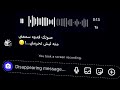 منه ليش تحرمني  mp3