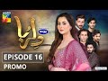 Dil Ruba | Episode 16 | Promo | Digitally Presented by Master Paints | HUM TV | Drama