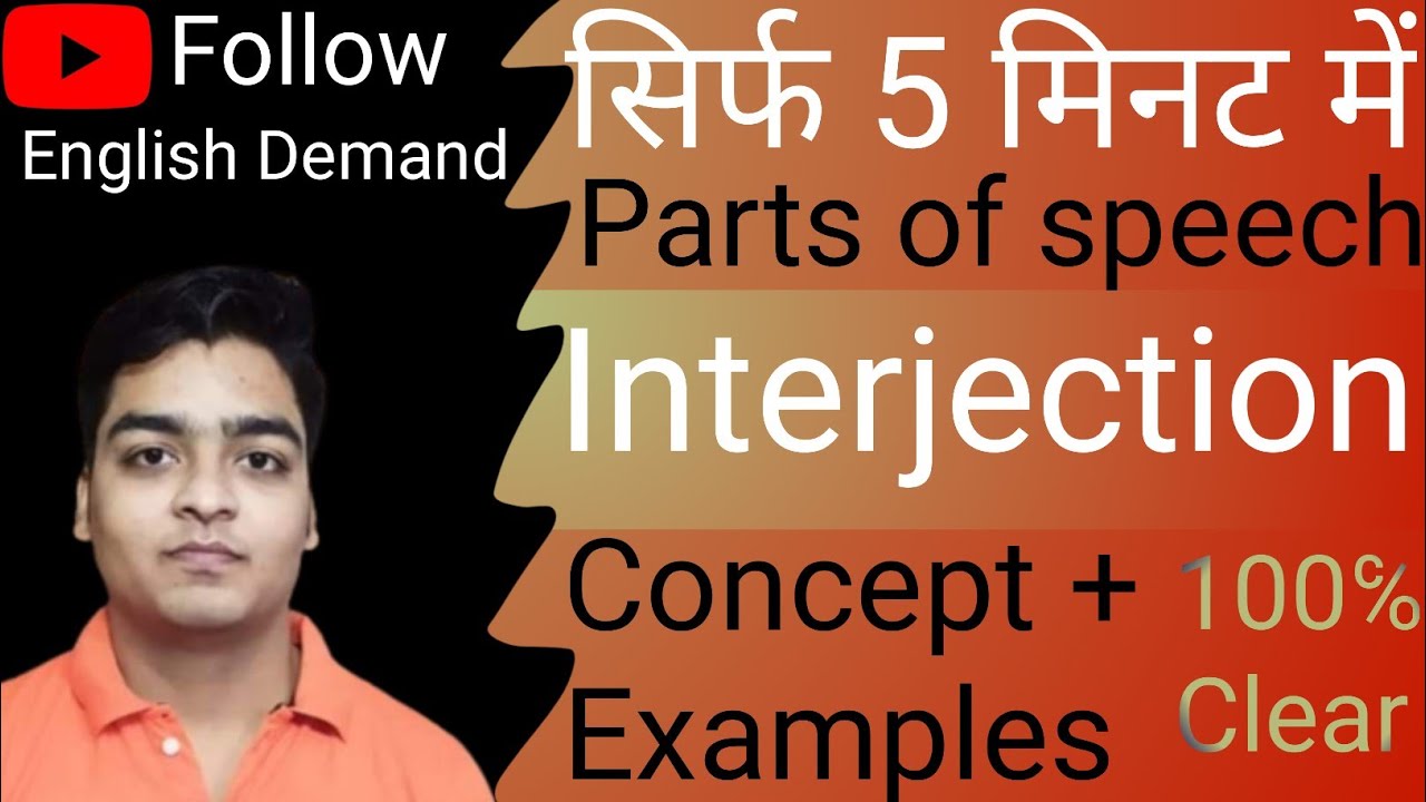 Interjection | What is Interjection |Types of Interjection |