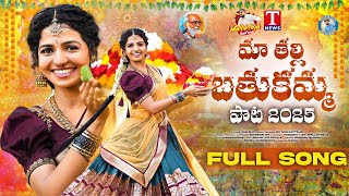 Maa Thalli Bathukamma | Latest Bathukamma Song 2025 | Kaloji | SV Mallikteja | Nagadurga
