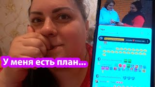 VLOG Думаю как отомстить Даше с Леной