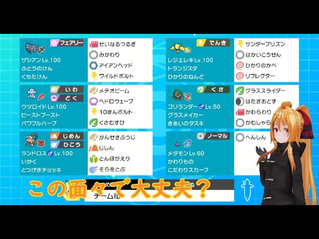 ポケモン剣盾 お犬ご一行とマスボ級を目指して Youtube