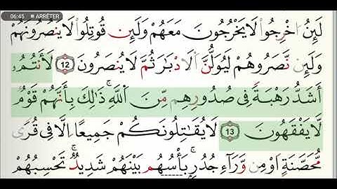 سورة الحشر مكتوبة للشيخ ياسين الجزائري برواية ورش عن نافع