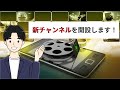 【新チャンネル】衛生管理者資格を取るためのチャンネルを開設します!